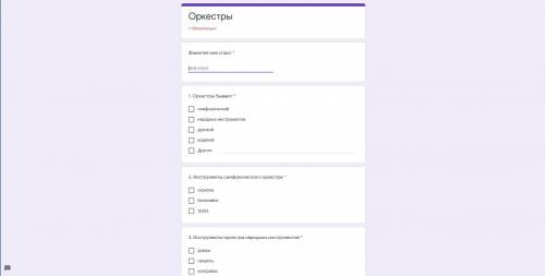 Вопросы по музыке заранее Оркестры1. Оркестры бывают *симфоническийнародных инструментовдуховойводян