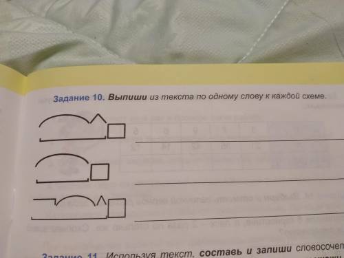 Выпиши из текста по одному слову