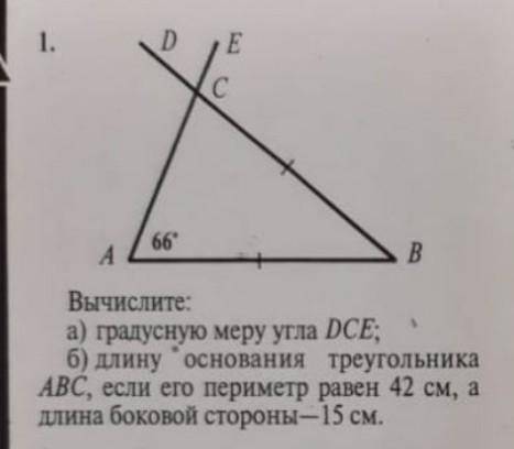 Фото прикрепила, нужна