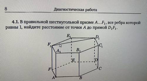 Проверочная по Геометрии. 10-11 класс