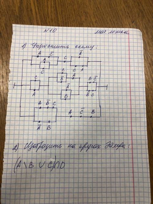 решать Логическая математикавторой на первой фотографииипервый на второй фотографии