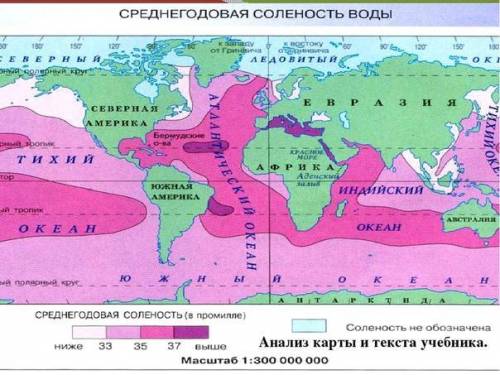 Вычислите суточную амплитуду температуры воздуха a. Определите по карте соленность воды Атлантическо