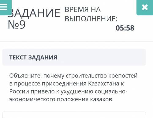 Объясните, почему строительство крепостей в процессе присоединения Казахстана кРоссии привело к ухуд