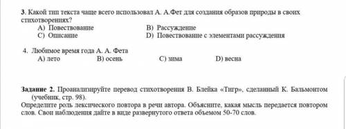 СОЧ по литературе за 2 четверть 7 класс с этими заданиями