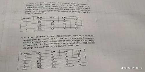 Вариант 2, если возможно сделать 2 задачи