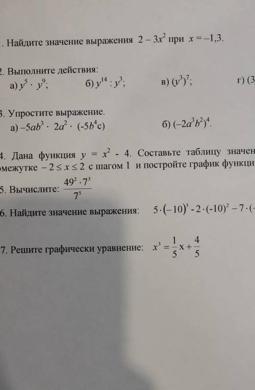 как решать эту контрольную у меня контрольная в 8:30 Объясните как это решать в 6 задание (-10) посл