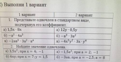 Решите алгебра 7 класс​