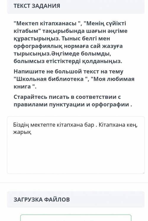 Напишите небольшой текст Школьная библиотека ,