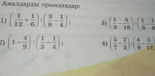 617. Амалдарды орындаңдар: 13111)1128343)131668В)2) (15) 21)52473912​