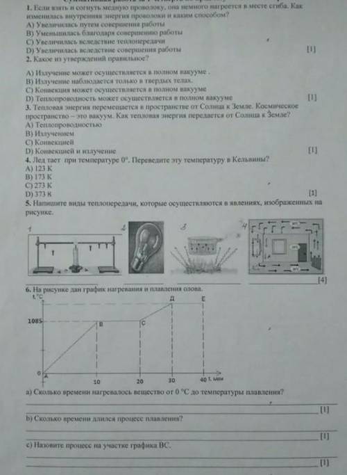 Вопросы по физике ответьте!​