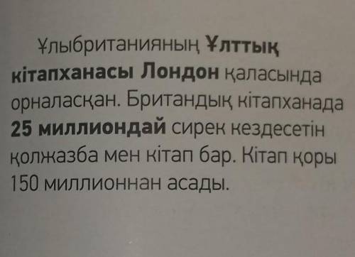 1. Мен Конгресс кітапханасына барған емеспін. 2. Ол Америка Құрама Штаттарында болған емес. 3. Конгр