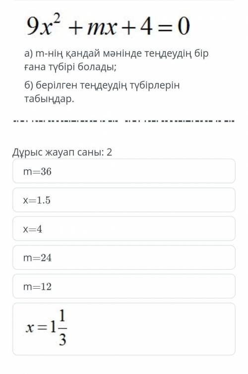 Перевод :а) при каком значении m имеется только один корень уравнения; б) Найдите корни данного урав