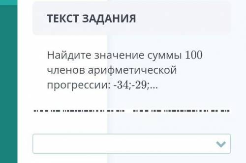 ответы: 2165021850213502815023050​