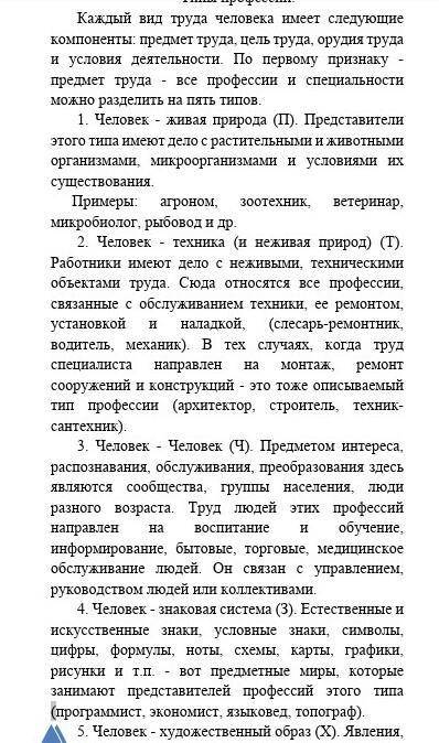 2. Найдите в тексте один факт или мнение.​