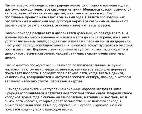 ответьте на вопросы и выполните задания. 1. Озаглавьте текст. (1б)2. Выпишите из текста предложение,