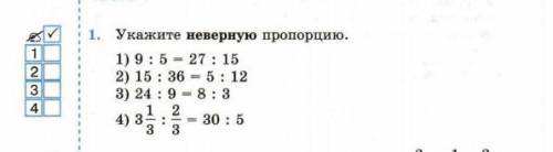 Укажите неверную пропорцию1)9:5=272)15:36=5:123)24:9=8:34)3⅓:⅔=30:5 ​