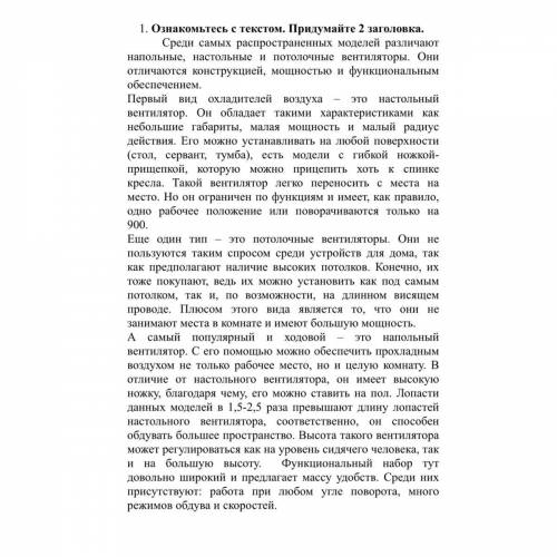 1 Задание: Выпишите из текста по 3 слова с орфограммами: а) удвоенная согласная - б) непроизносимая