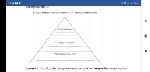 Дайте определение терминам: потребности, духовный мир, суждение, умозаключение, понятие. Задание 2.