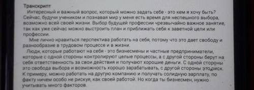 [3]5. Составьте план из 3 пунктов, пользуясь ключевыми словами текста1.2.3.[3]​