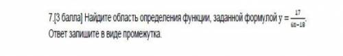 Найдите область определения заданной формулой у... ​