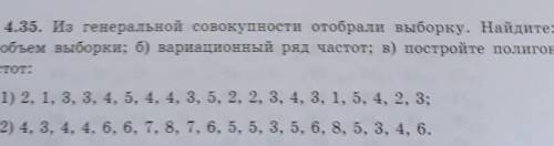 4.35. Из генеральной совокупности отобрали выборку. Найдите: а) объем выборки; б) вариационный ряд ч