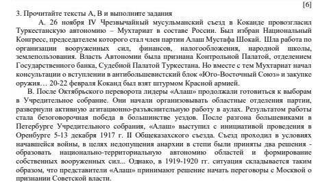 3) Каково значение образования рнациональных автономий. Приведите не менее трех аргументов в подтвер