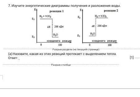 Помагите соч по химие 8 класс 2 четверг   ​