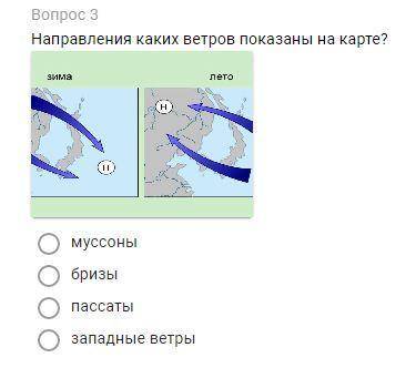 Направления каких ветровпоказана на карте муссоны бризы пассаты западные ветры