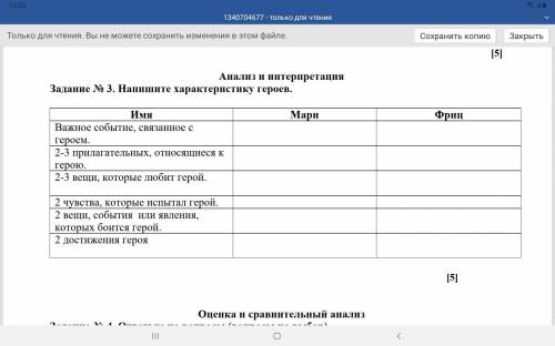 Напишите характеристику героев. Щелкунчик и крысиный король