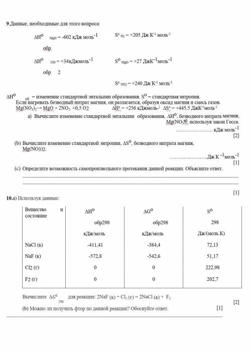 хотя бы одно задание ,которое знаете , очень