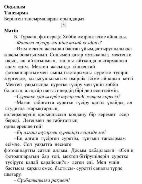 ТЖБ 2 Тоқсан 5 сынып қазақ тілі істеп бергенге тіркелем​