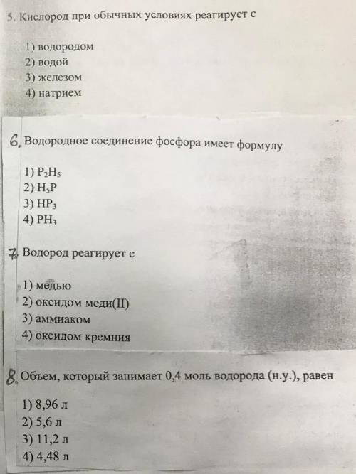 Можете только правильные буквы написать, без объяснений