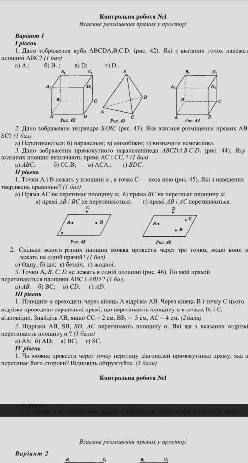 Дано зображення куба АВСDA1B1C1D1. Які з вказаних точок належать площині АВС​