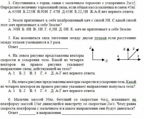 Решите задачки по физике