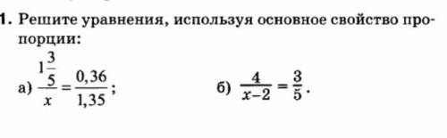 щяс контроша идёт мне надо ответ