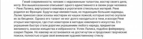 . выпишите из текста слово (слова) в переносном значении. Запишите прямое и переносном значение этог