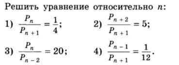 Решите уравнение относительно n желательно только 2)