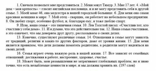 3)Выпишите все однородноые члены предложения, указав их синктатическую роль. ​