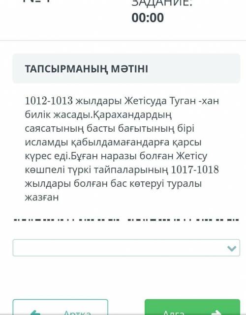 1012-1013 жылдары Жетысудан Туган-Хан билык жасады​