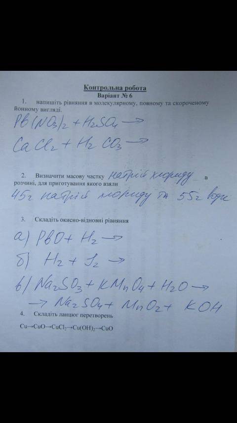 Зробіть до 10 часов вечора сьогодні Должно написано від руки.