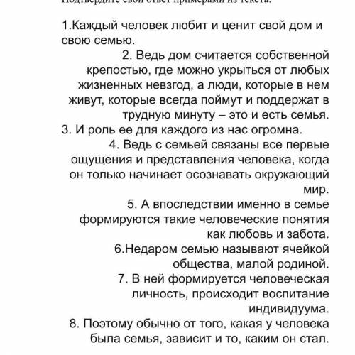 3. Выпишите все однородные члены предложения, указав их синтаксическую роль.