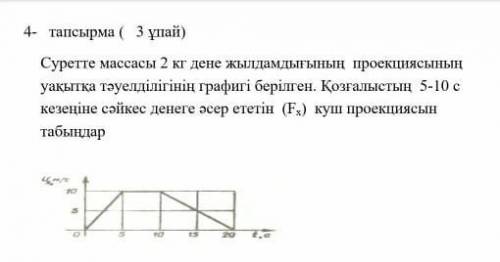 Физика тжб 9класс как найди?)​