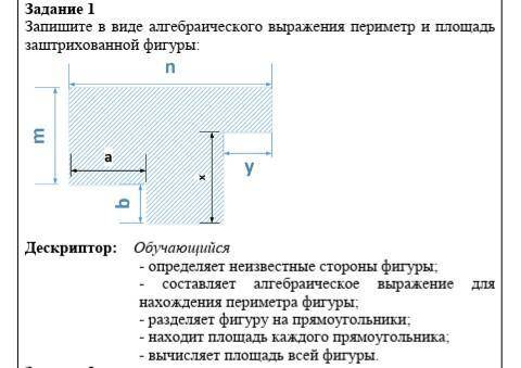 нужна надо написать не только ответ а с решением по дескриптору который указан ниже задания Тема: т