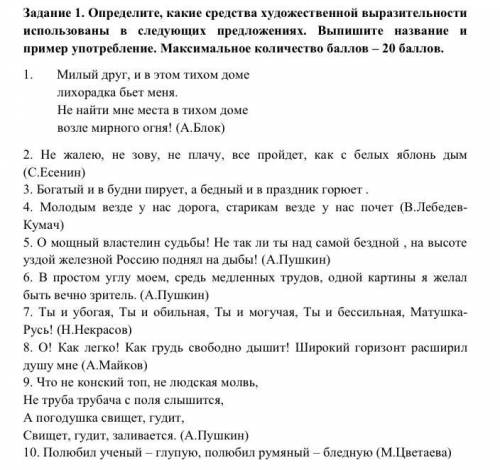 Определите средства худож выразительности