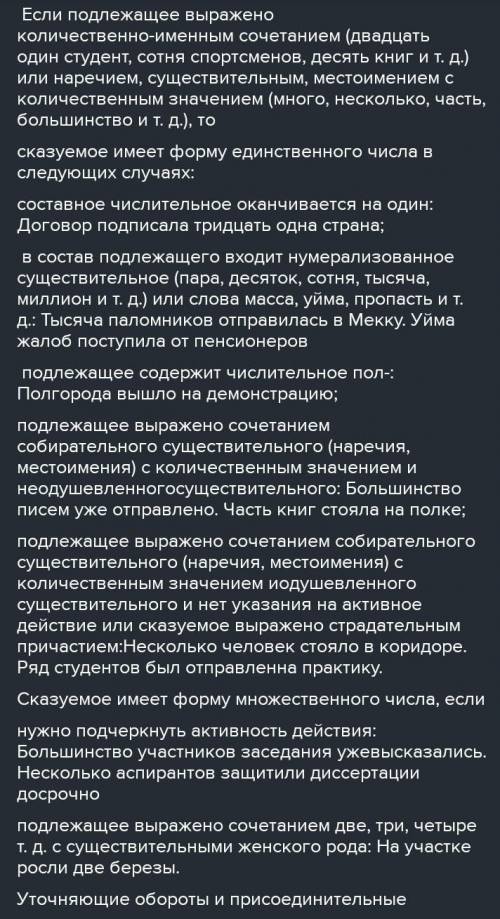 Трудные случаи согласования слов в русском языке примеры не менее 10