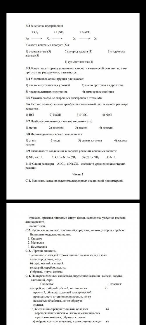 с выполнении всего этого до 22 декобря