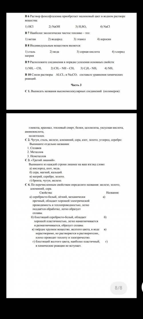 с выполнении всего этого до 22 декобря