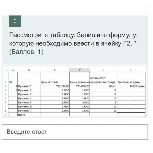 В ячейке A6 записана формула: =E5+11. Ее скопировали в ячейку B5. Какой вид будет иметь формула в яч