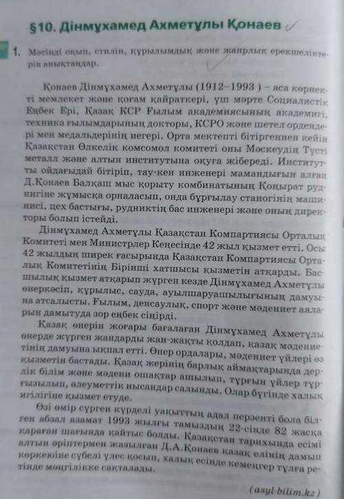 4. Өмірбаянда термин сөздерді, неологизмдерді көбірек қолданыңдар.​