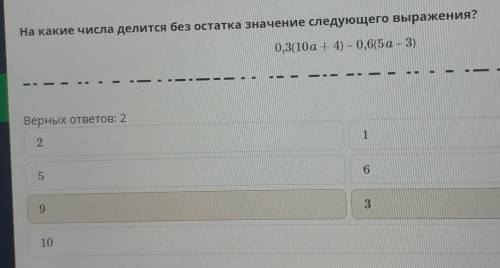 Раскрытие скобок. Коэффициент. Подобные слагаемые. Приведение подобн слагаемых. Урок 4На какие числа